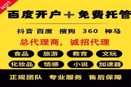 高效百度推广，月费投资回报分析